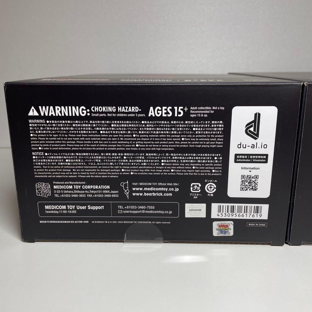 赤えんぴつ ベアブリック おーちゃん ひーとん 100% 400% バナナマン