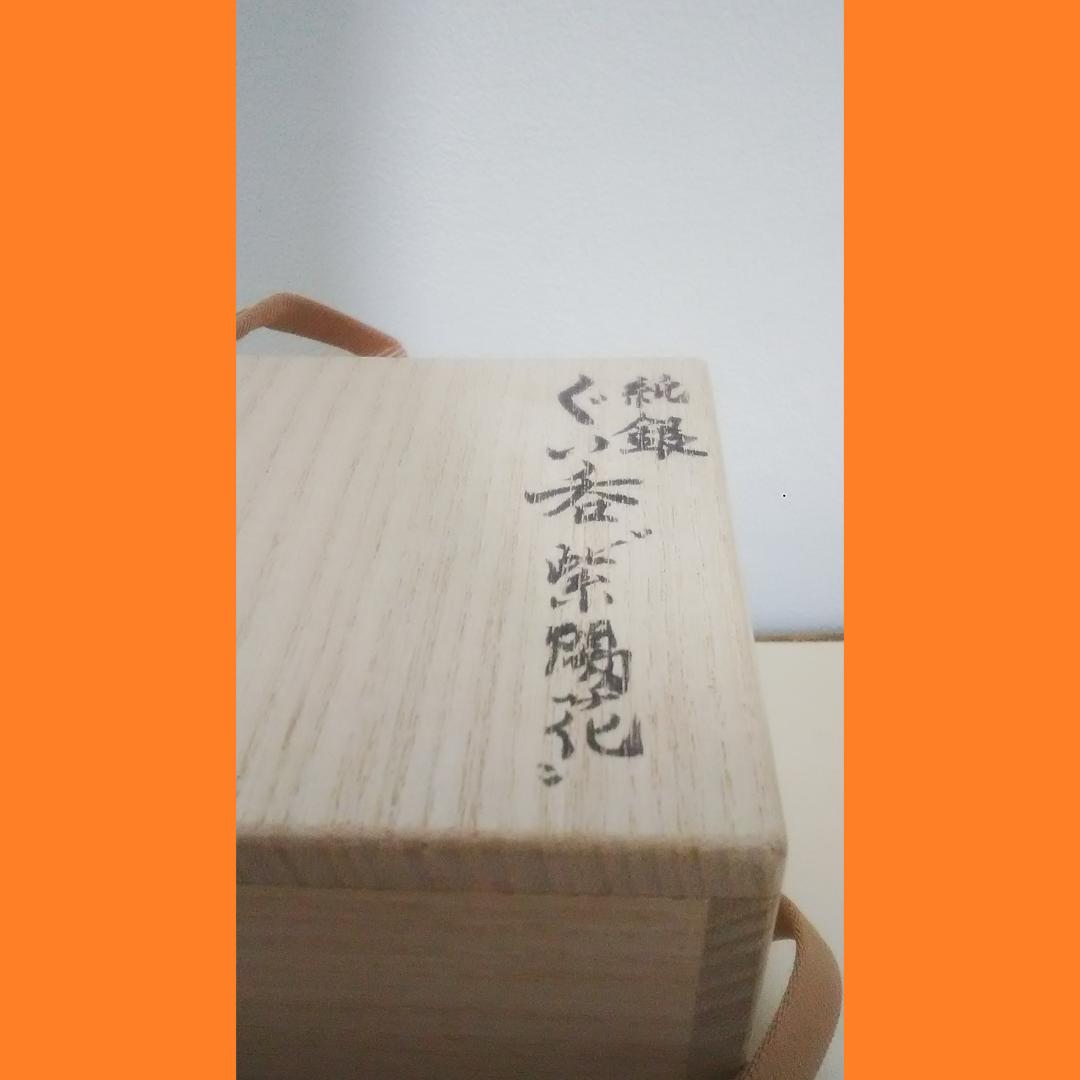 人間国宝 奥山峰石 純銀 ぐい呑 紫陽花 銀製 グラス silver 杯 - メルカリ