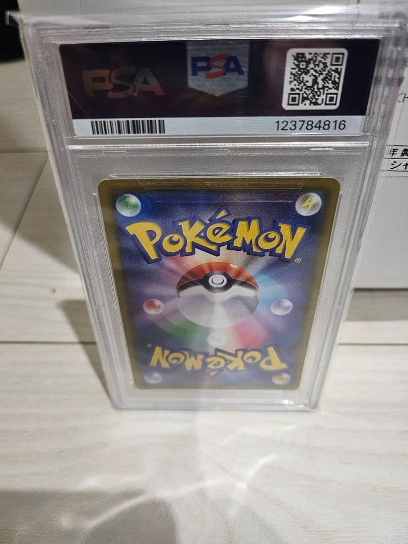 ポケモンカード 　PSA10　リーリエの全力