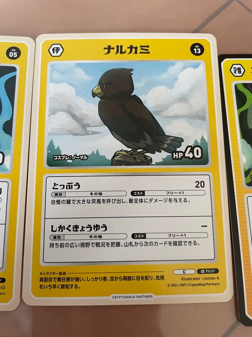 2024/3/23配布【激レア】CNPトレカ　銀座456来場記念パック4枚入