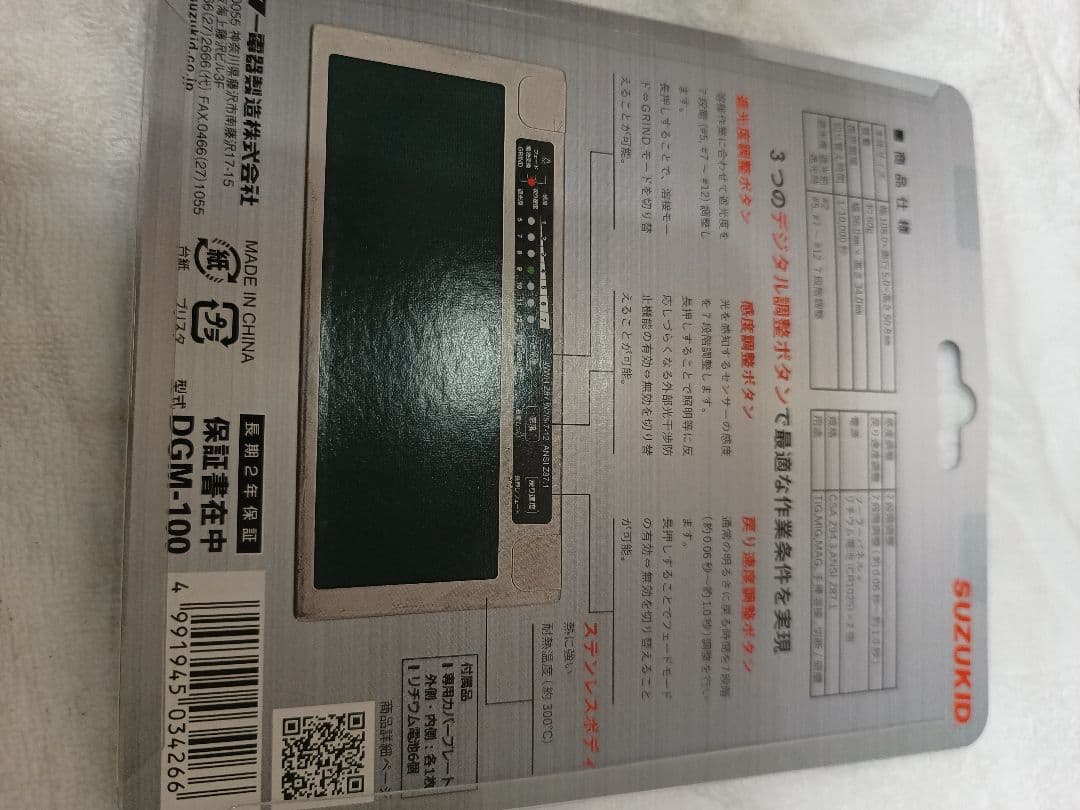 その他 SUZUKID DGM-100