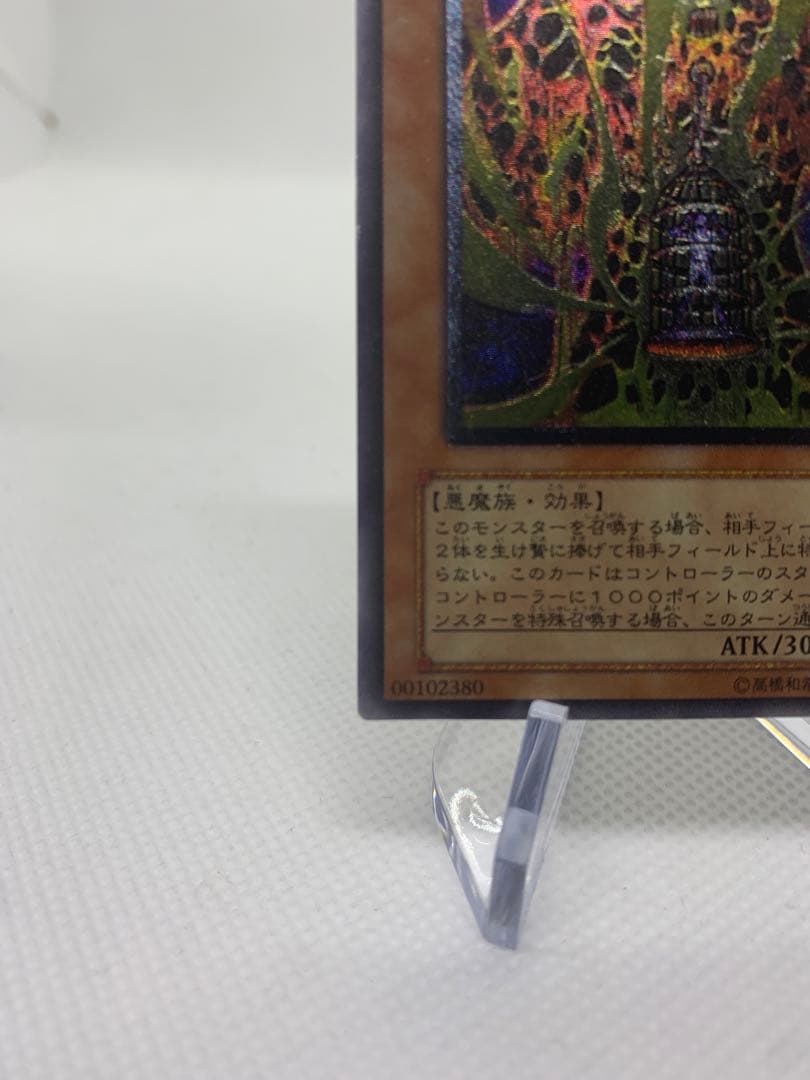 【極美品】溶岩魔神ラヴァゴーレム　レリーフ　アルティメットレア　遊戯王