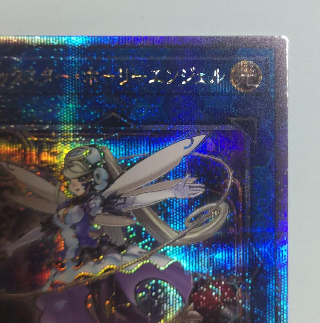 閃刀姫ーハヤテ 絵違い、トリックスターホーリーエンジェル　25th クオシク