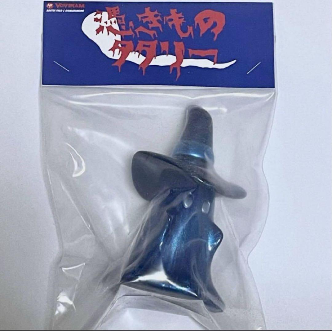 ししまるもも(ウラミーつらみ)＋(憑きものタタリー)ボビナムブルーカラー ソフビ