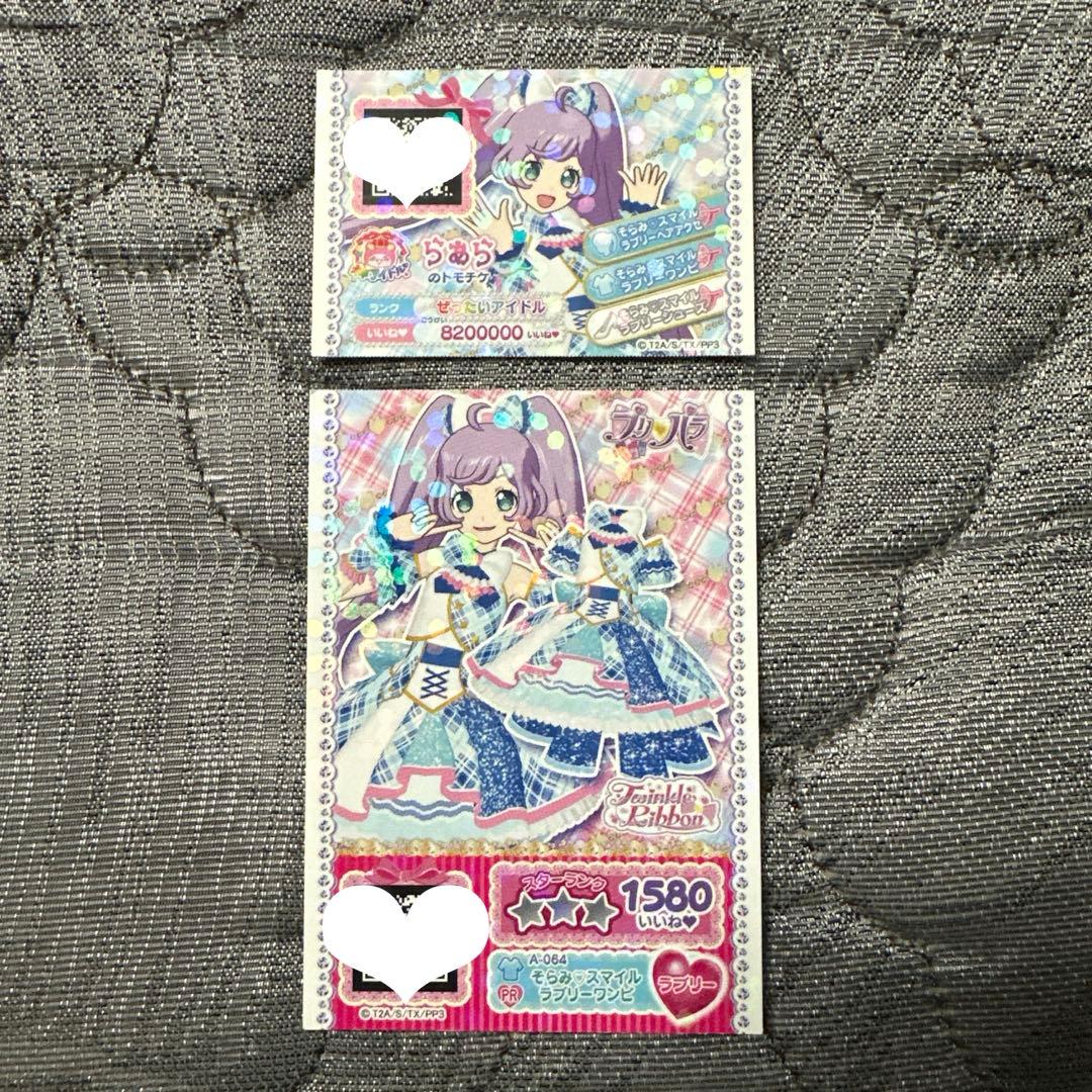 プリパラ プリチケ トモチケ そらみ♡スマイル ラブリーワンピ 真中 ら