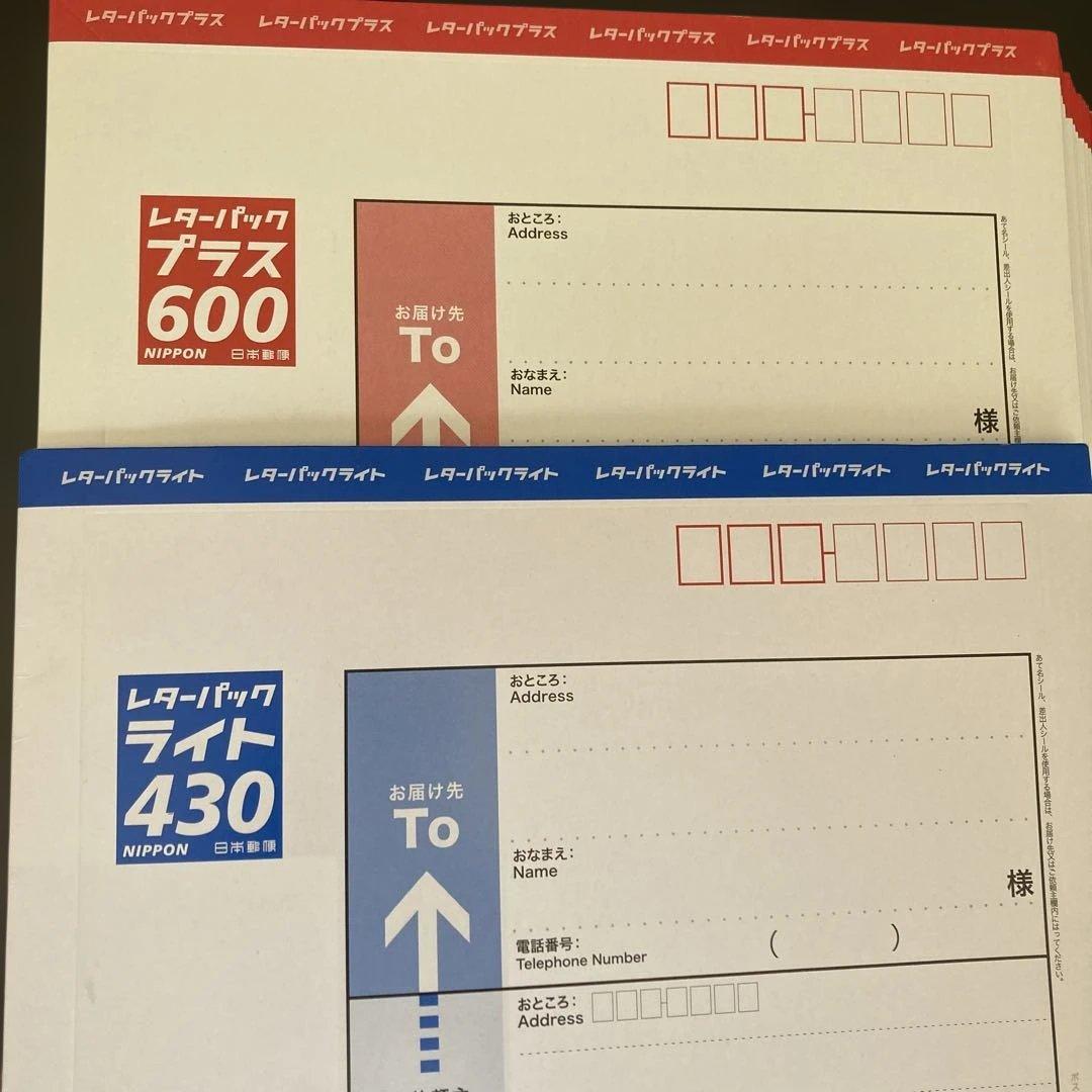 レターパックプラス600とライト430セット - メルカリ