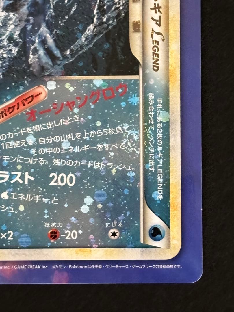 ポケモンカードゲーム LEGEND ホウオウ ルギア ジャンボカード（下敷き）