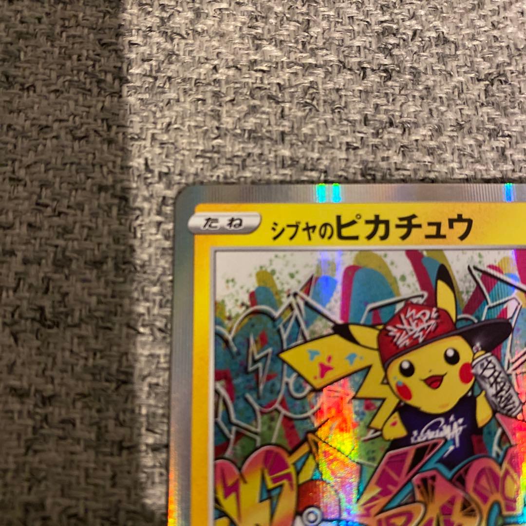 シブヤのピカチュウ：ポケモンセンターシブヤ オープン記念