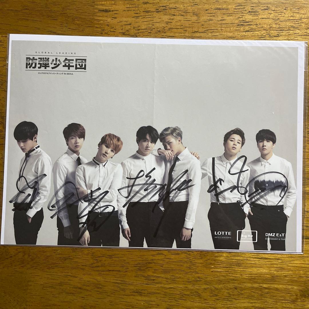 BTS ロッテホテル　ファンミーティング　ファンミ　直筆　サイン　全員　all BTS バンタン ロッテペンミ 直筆サイン ロッテ サイン BTS ロッテ
