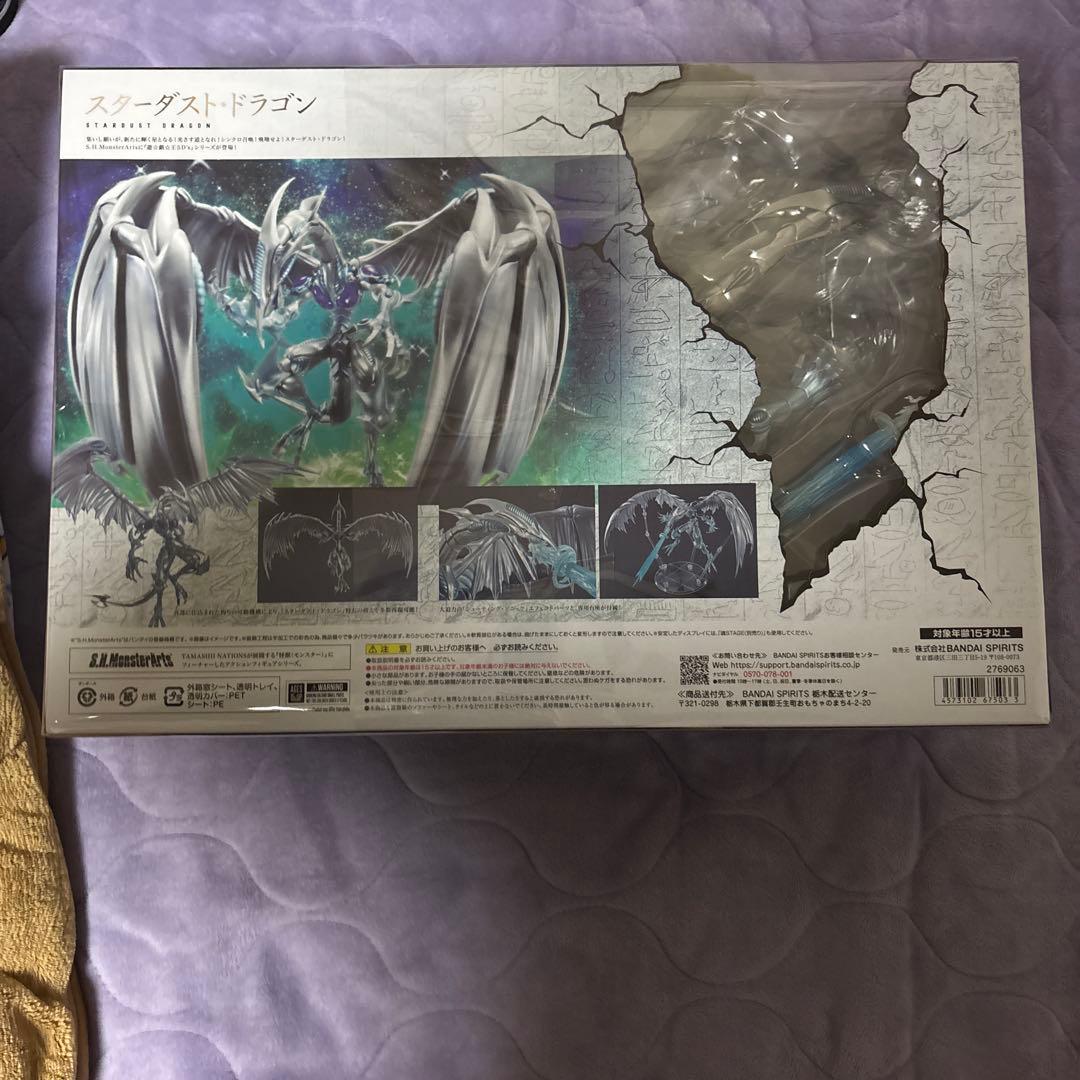 遊戯王 S.H.MonsterArts スターダスト・ドラゴン