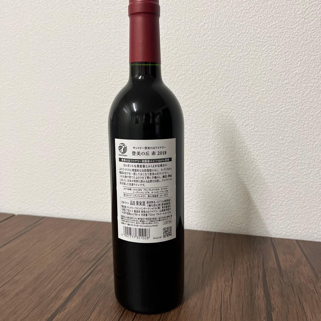 年末に超お得！ 登美の丘 2018 赤ワイン 12本