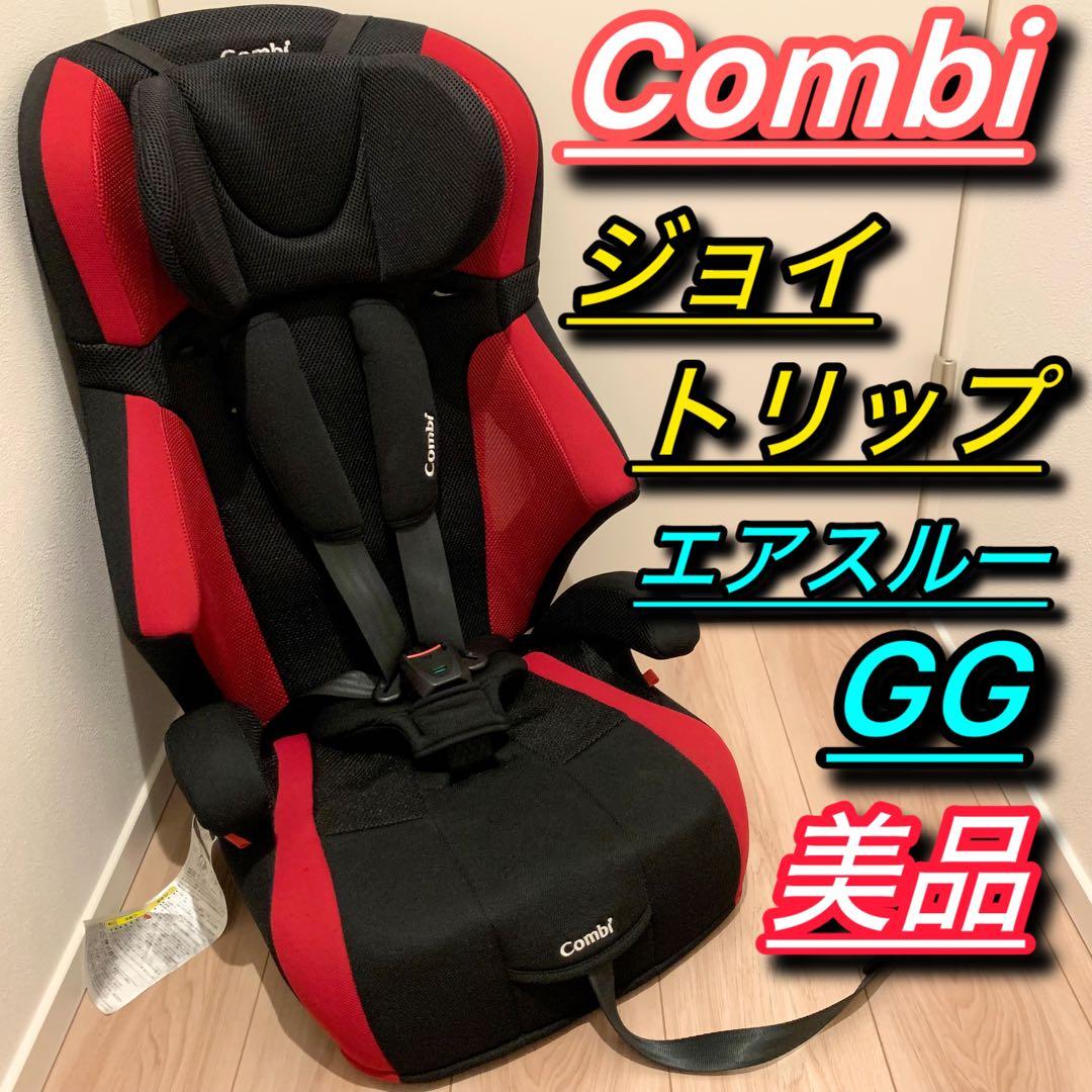 Combi joytrip ジュニアシート 黒/赤 Combi コンビ Joytrip ジョイ