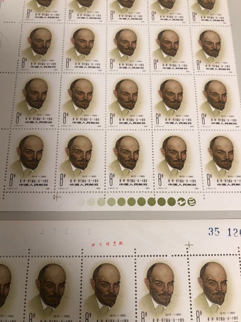 希少、中国切手 1980年 レーニン誕生110周年 50枚シート 未使用