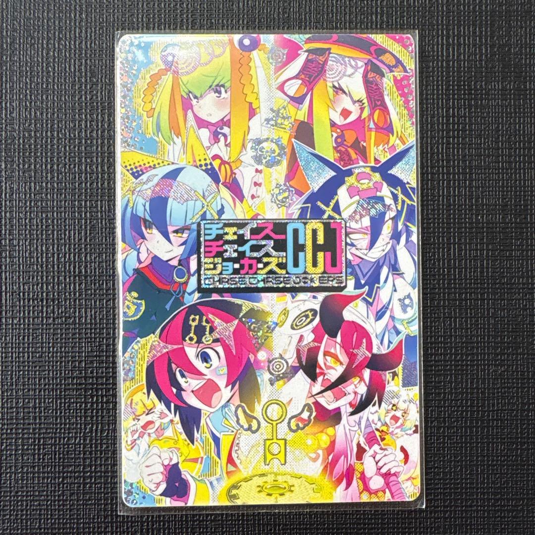 チェイスチェイスジョーカーズ カード チェイスチェイスジョーカーズ e