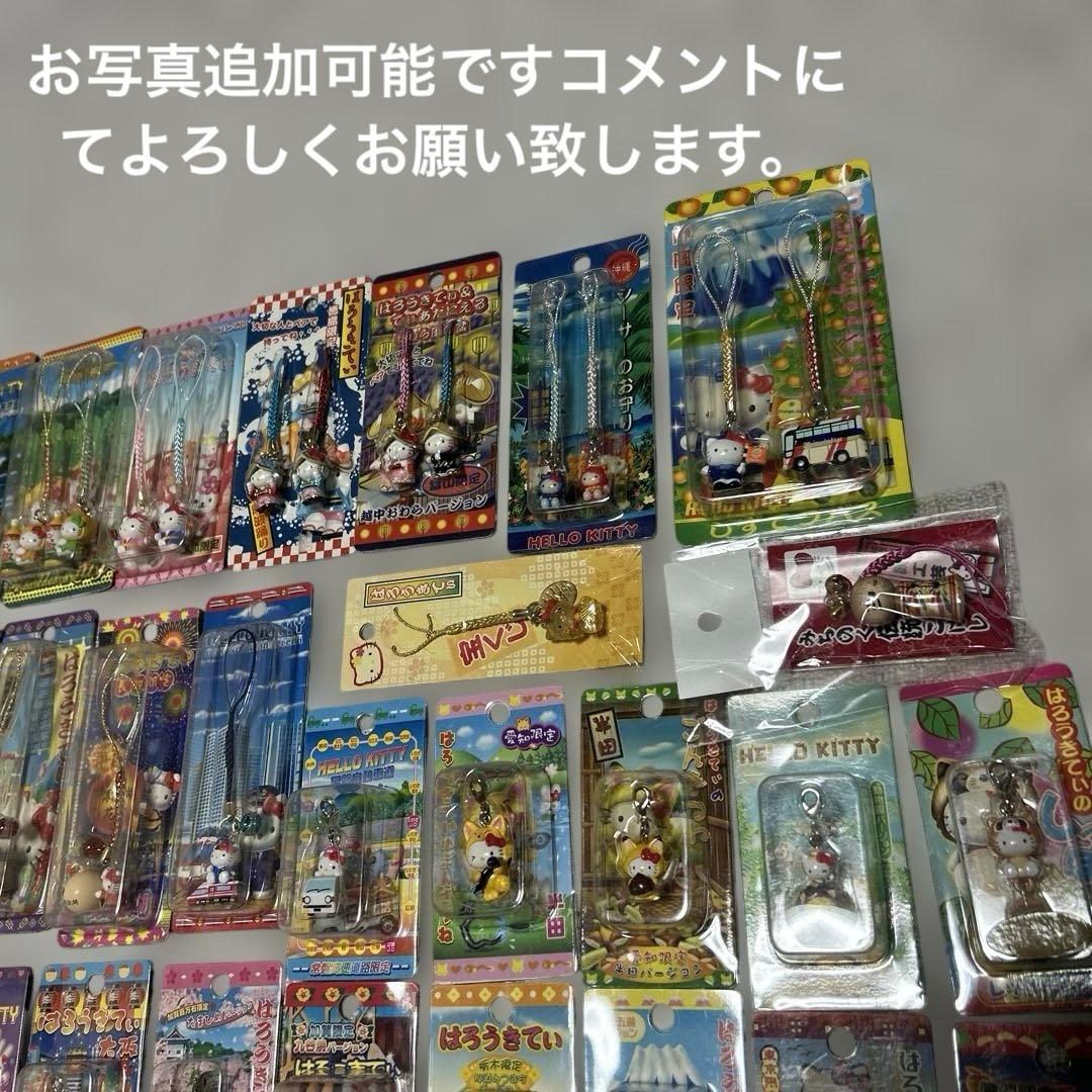 ご当地キティまとめ売り　❹