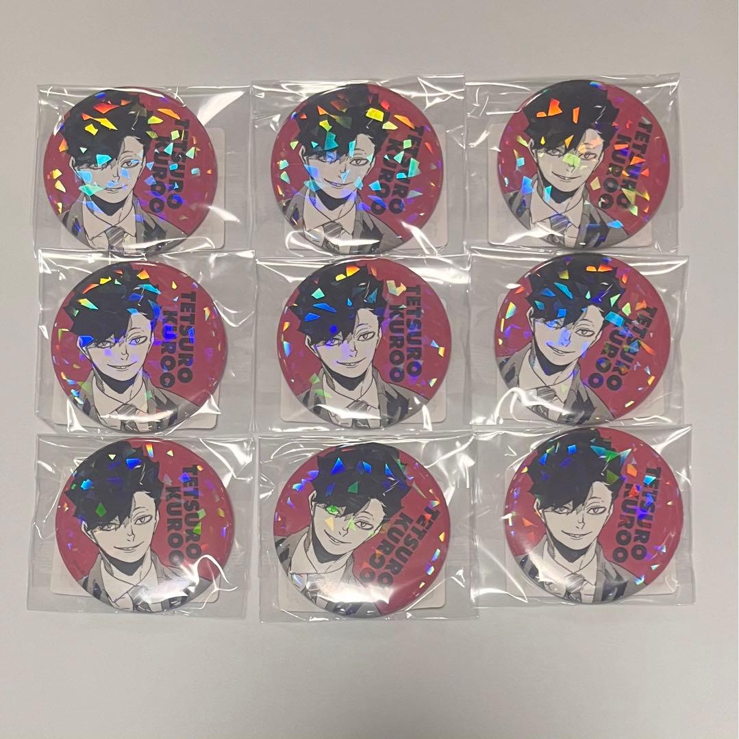 ハイキュー オールスター缶バッジ 黒尾 9点セット