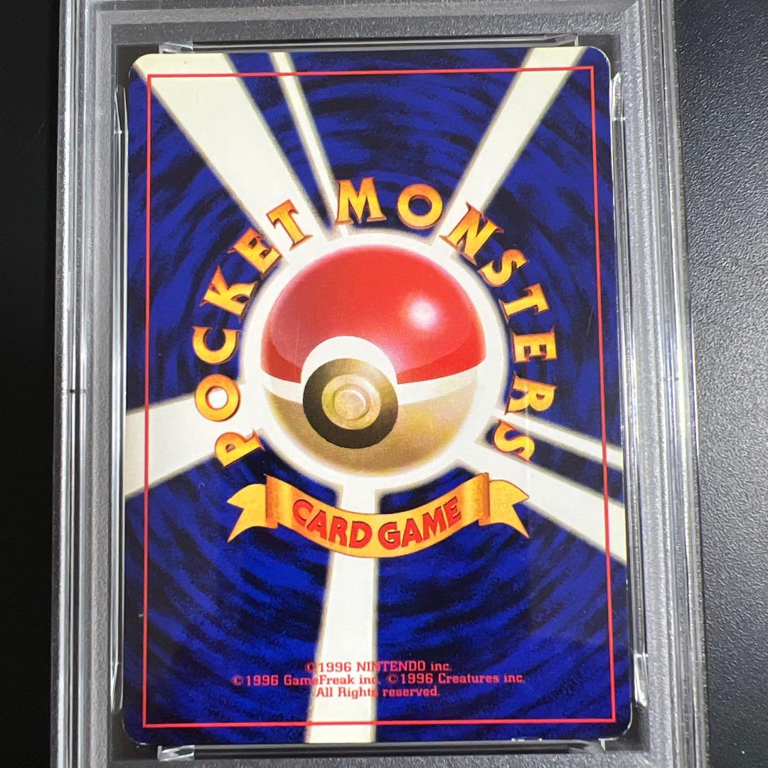 【PSA4】ポケモンカード旧裏 コイキング　初版　マークなし