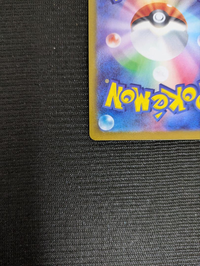 ピカチュウ プロモ 218/sv-p ポケカの夏がキタ！