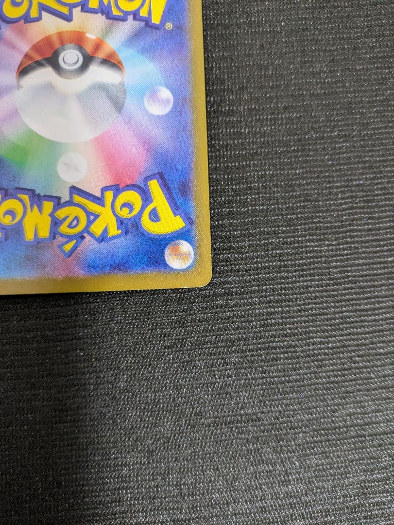 ピカチュウ プロモ 218/sv-p ポケカの夏がキタ！