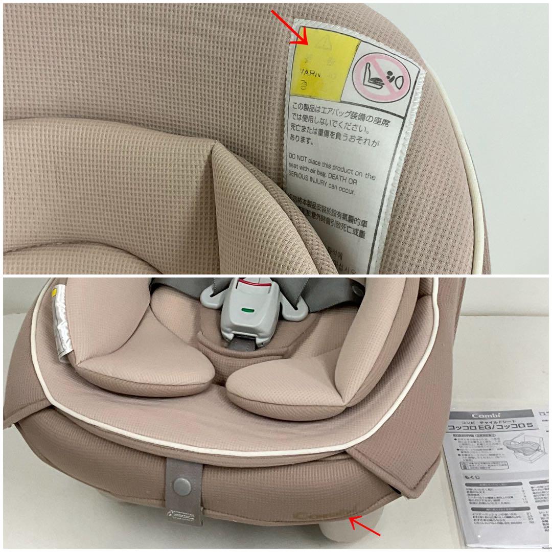綺麗！コンビ 軽量&簡単取付 チャイルドシート コッコロ S UX