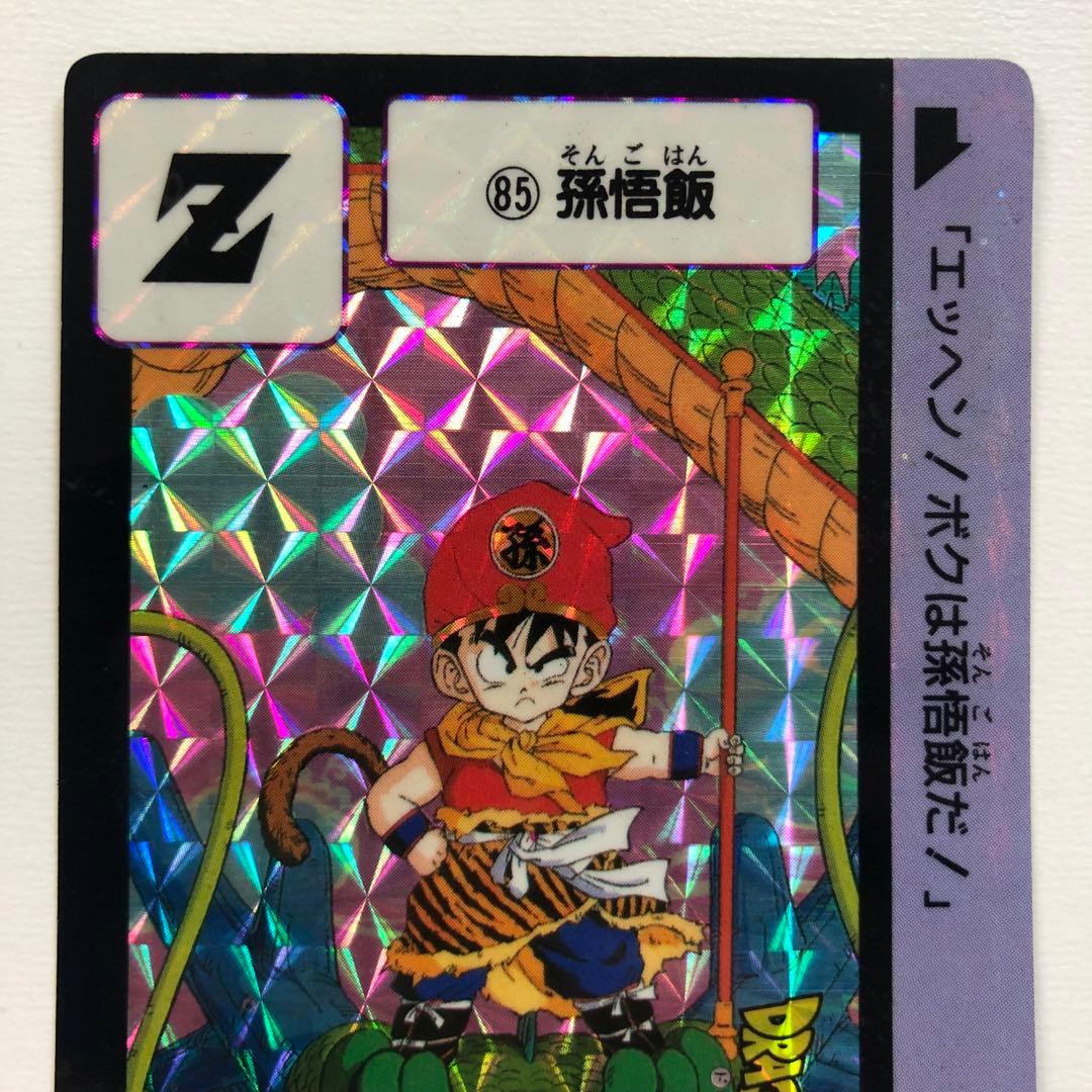 ◎カードダスドラゴンボールZ 85(1989年)を含む孫悟飯カード バンダイ