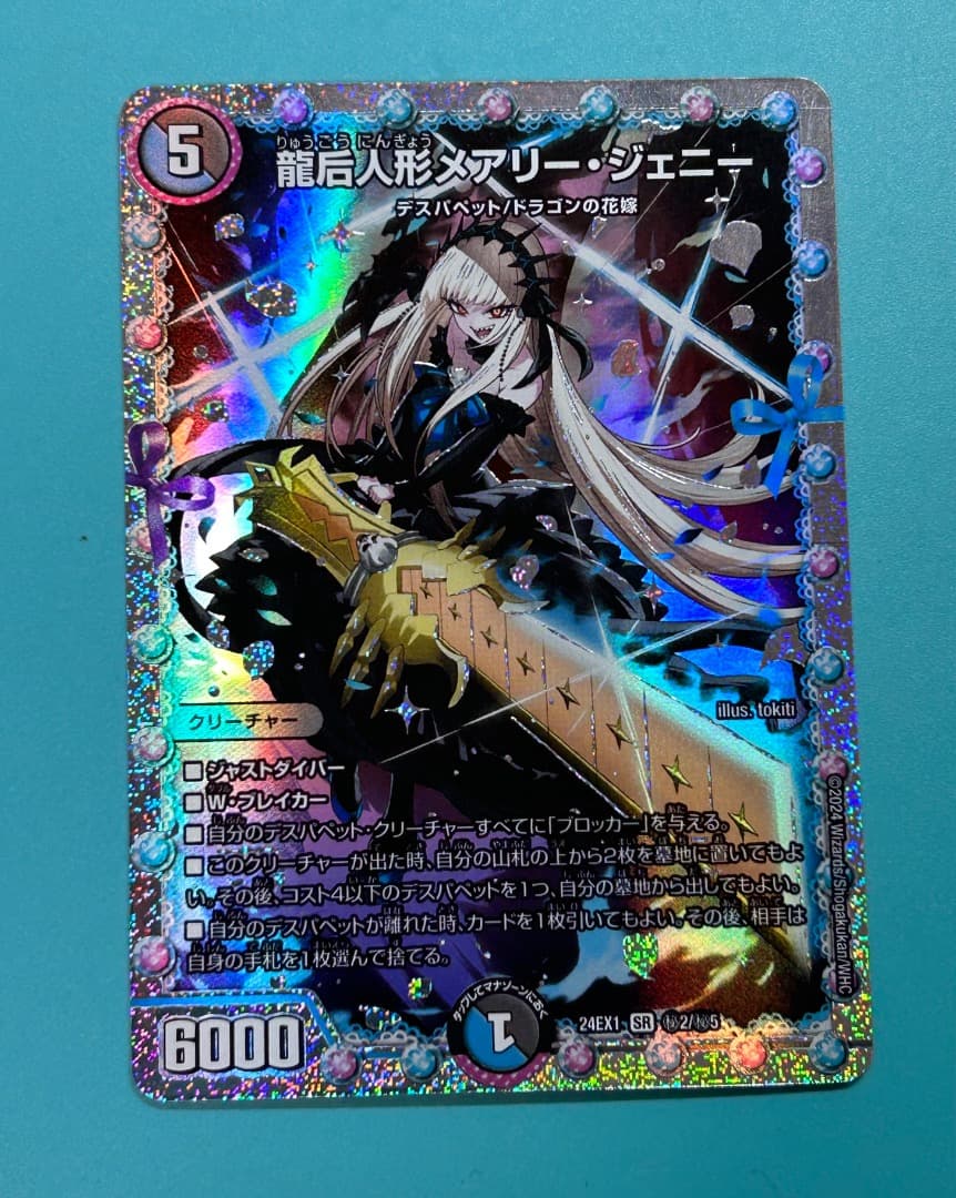 メアリー・ジェニー シークレット 花嫁シークレット - メルカリ