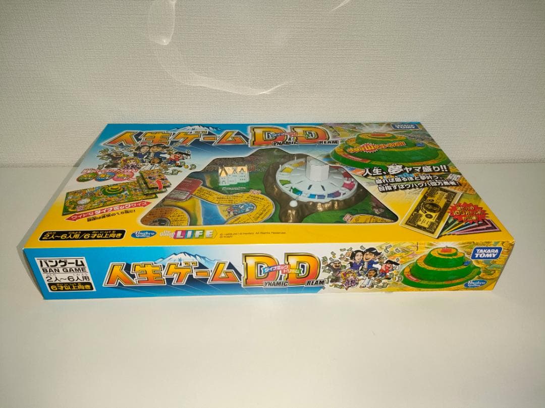 【未開封】【未使用】人生ゲーム　ダイナミックドリーム