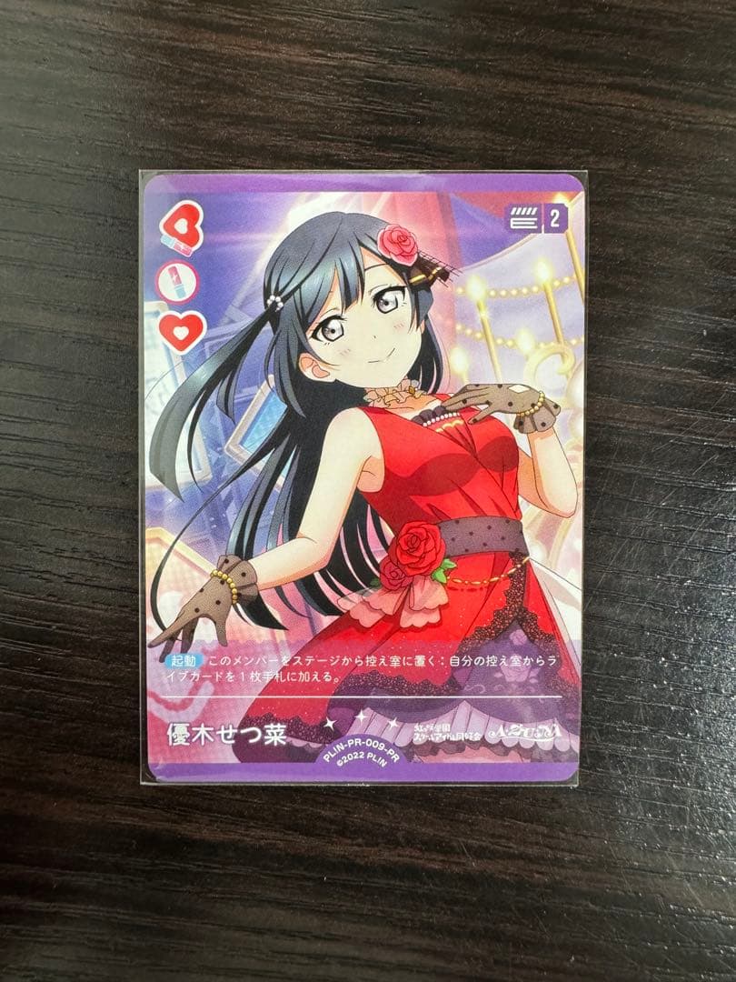 K*様 【4枚セット】ラブカ 優木せつ菜 プロモ PR