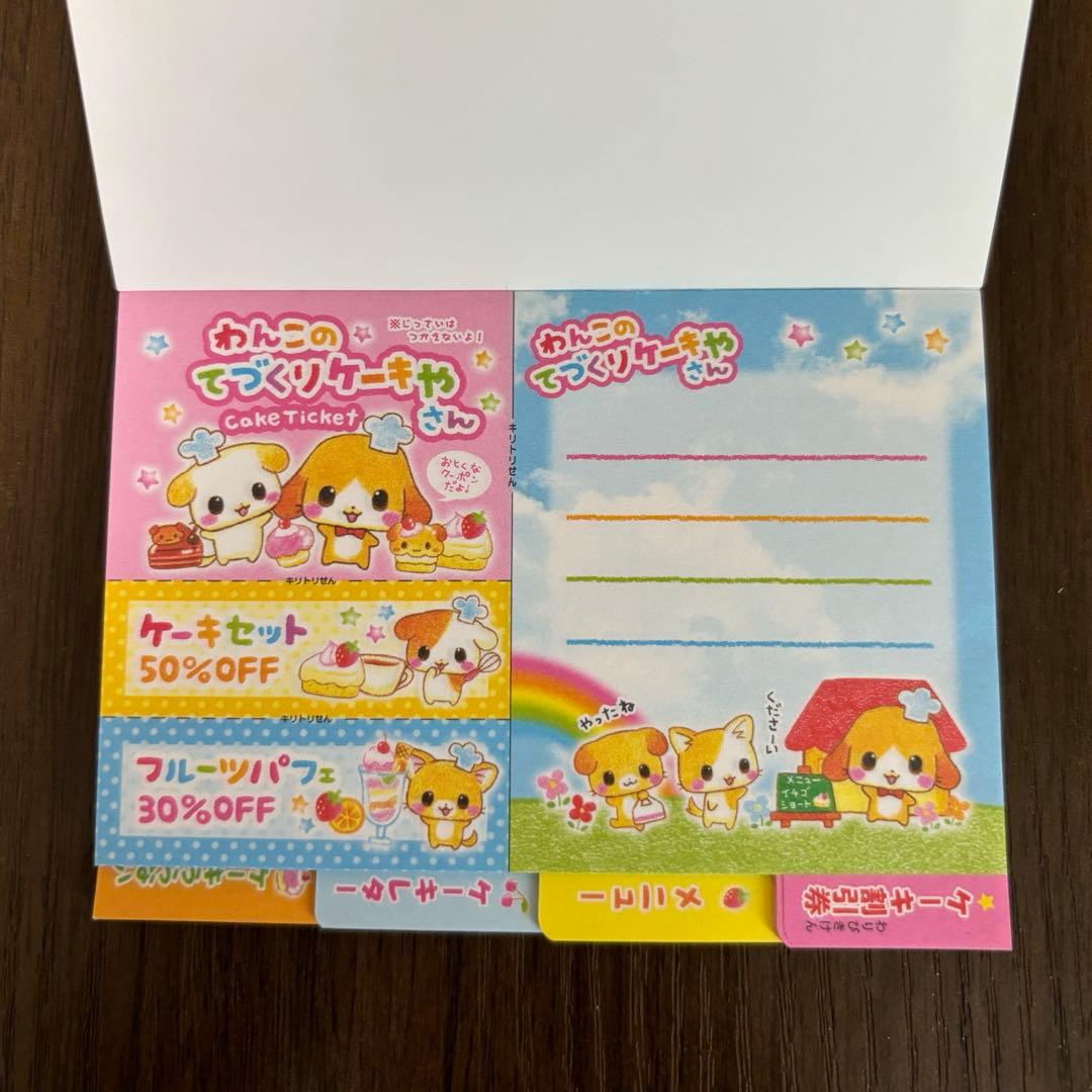 メモ わんこのてづくりケーキやさん 平成レトロ - メルカリ