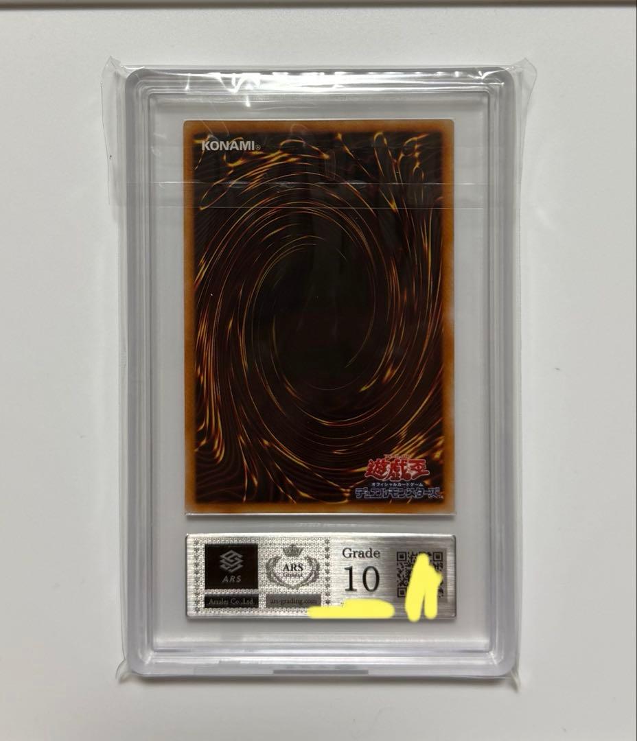 【ARS10】デーモンの召喚 初期 ノーマル EX PSA10同等　遊戯王