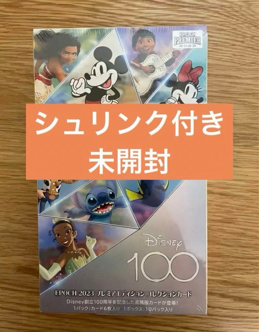 Disney epoch 2023 プレミアエディション 4Box シュリンク
