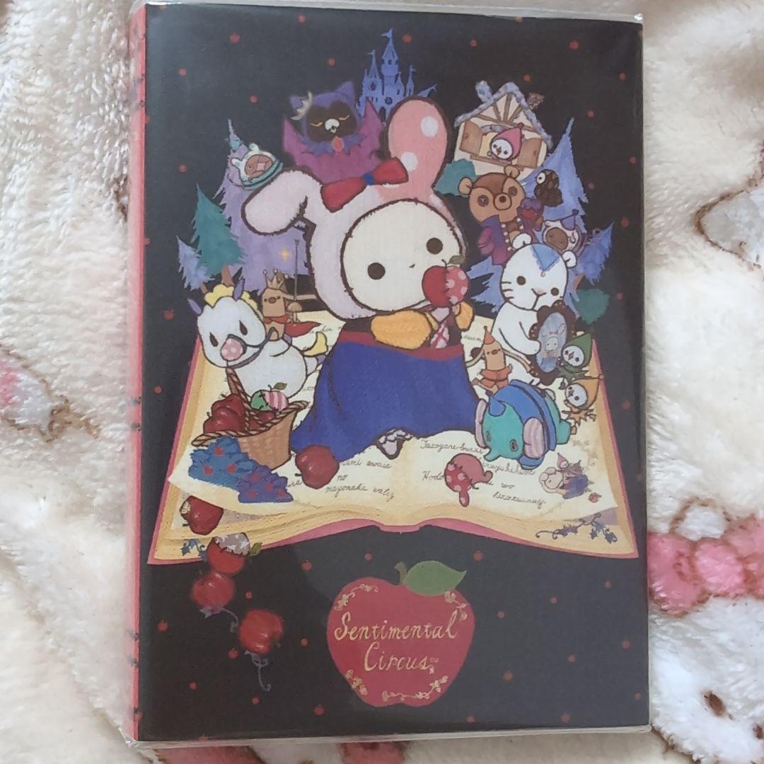 センチメンタルサーカス つぎはぎ林檎の白雪姫メモ帳 新品未使用品