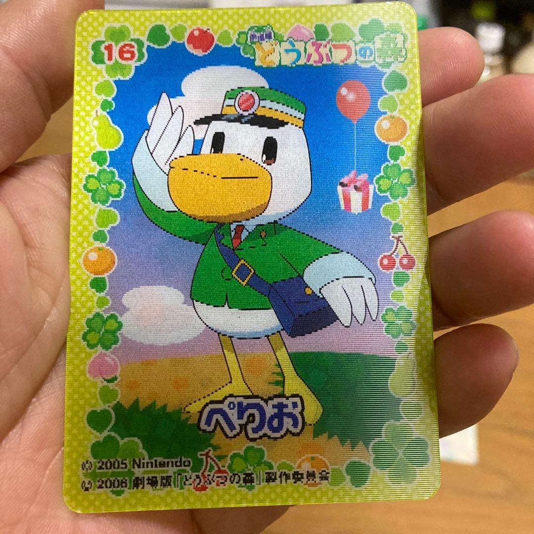 v*t様 劇場版どうぶつの森 レンチキュラー 3D チェンジング カード3枚