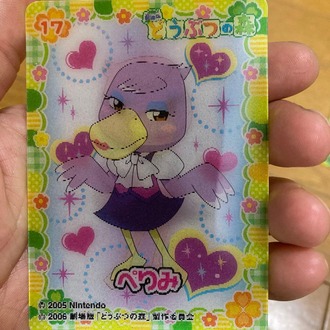 v*t様 劇場版どうぶつの森 レンチキュラー 3D チェンジング カード3枚