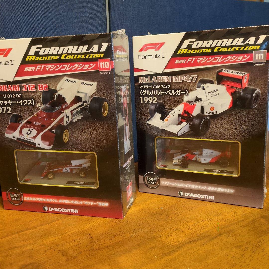フェラーリ312B2 & マクラーレンMP4/7 ミニカーセット(未開封)