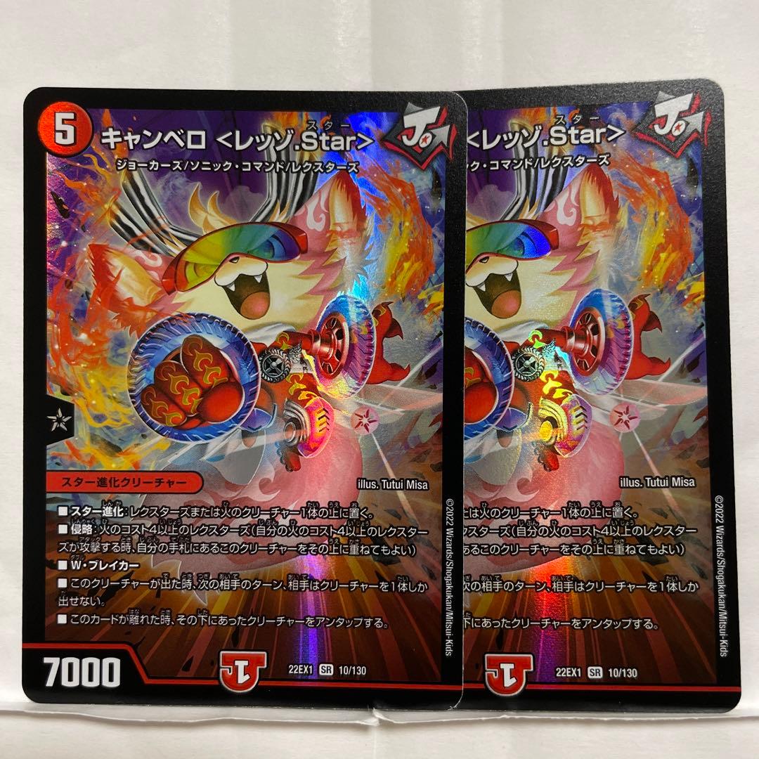 翌日発送 キャンベロ レッゾstar 金トレジャー 2枚 メルカリ便 翌日発送 キャンベロ レッゾstar 金トレジャー 2枚 メルカリ便 翌日