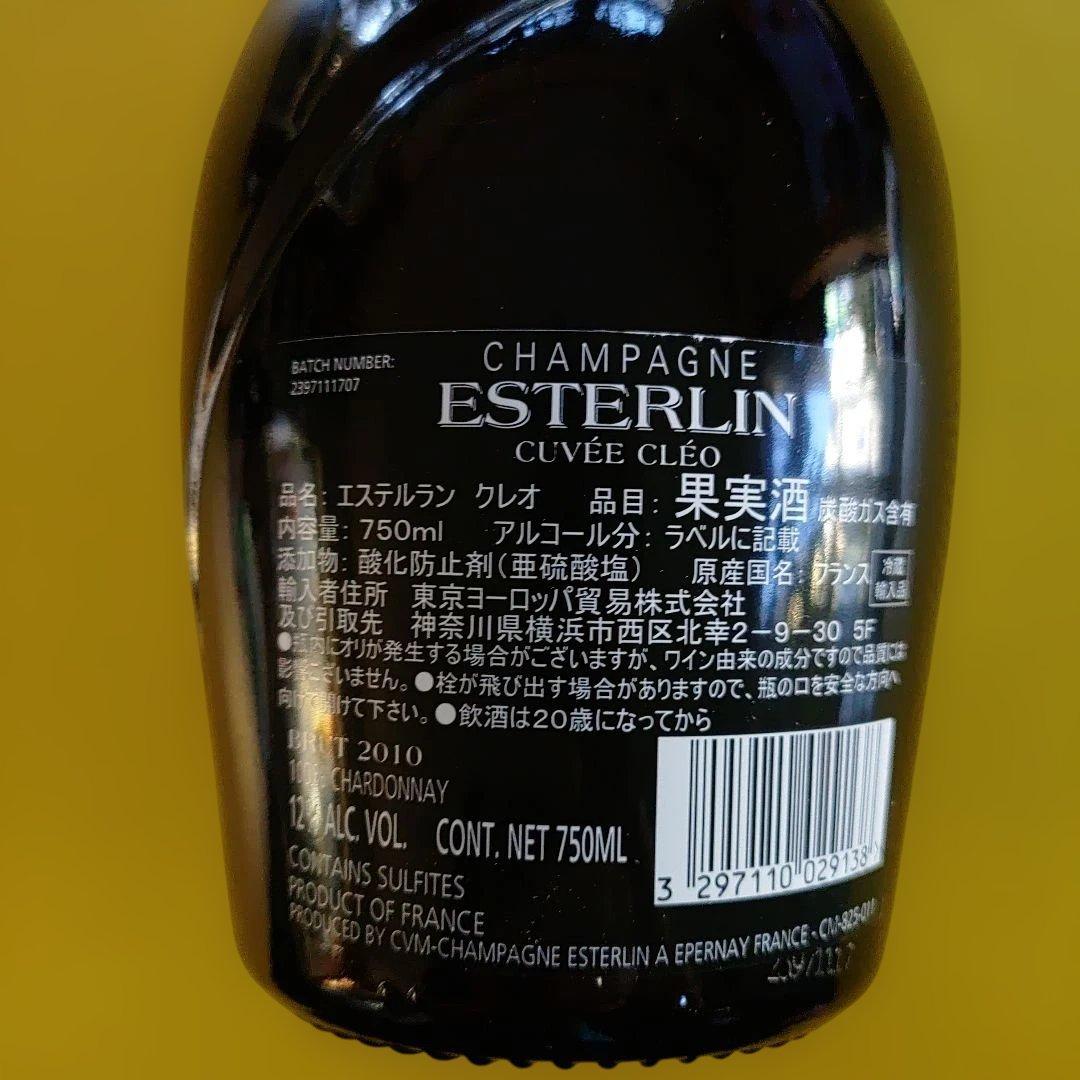 ビンテージ シャンパン シャンパーニュ エステルラン2010 2本セット