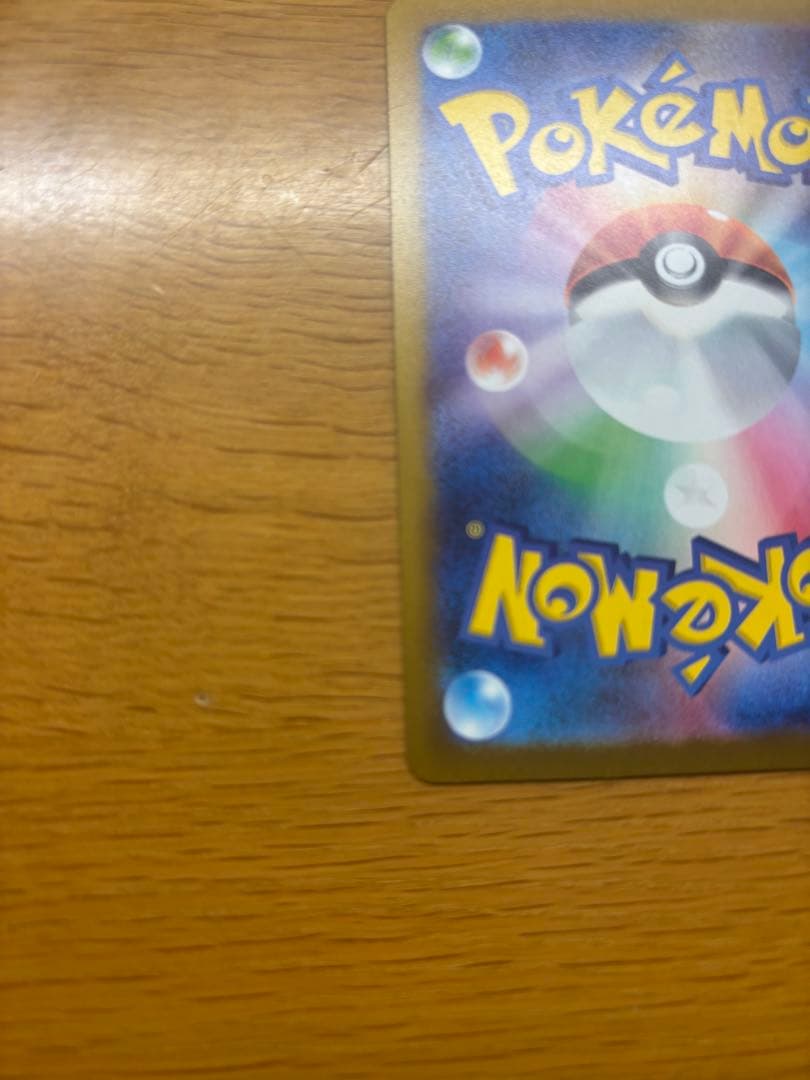 メガゲンガーEX 240/193 SAR