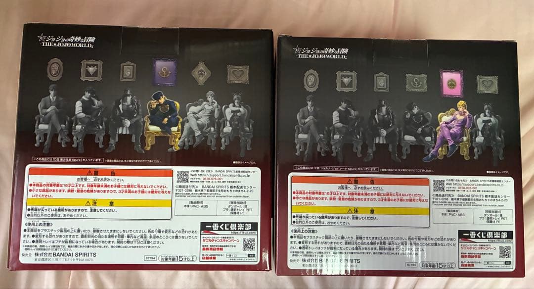 ユ*ガ様 一番くじ　ジョジョの奇妙な冒険　D賞E賞セット