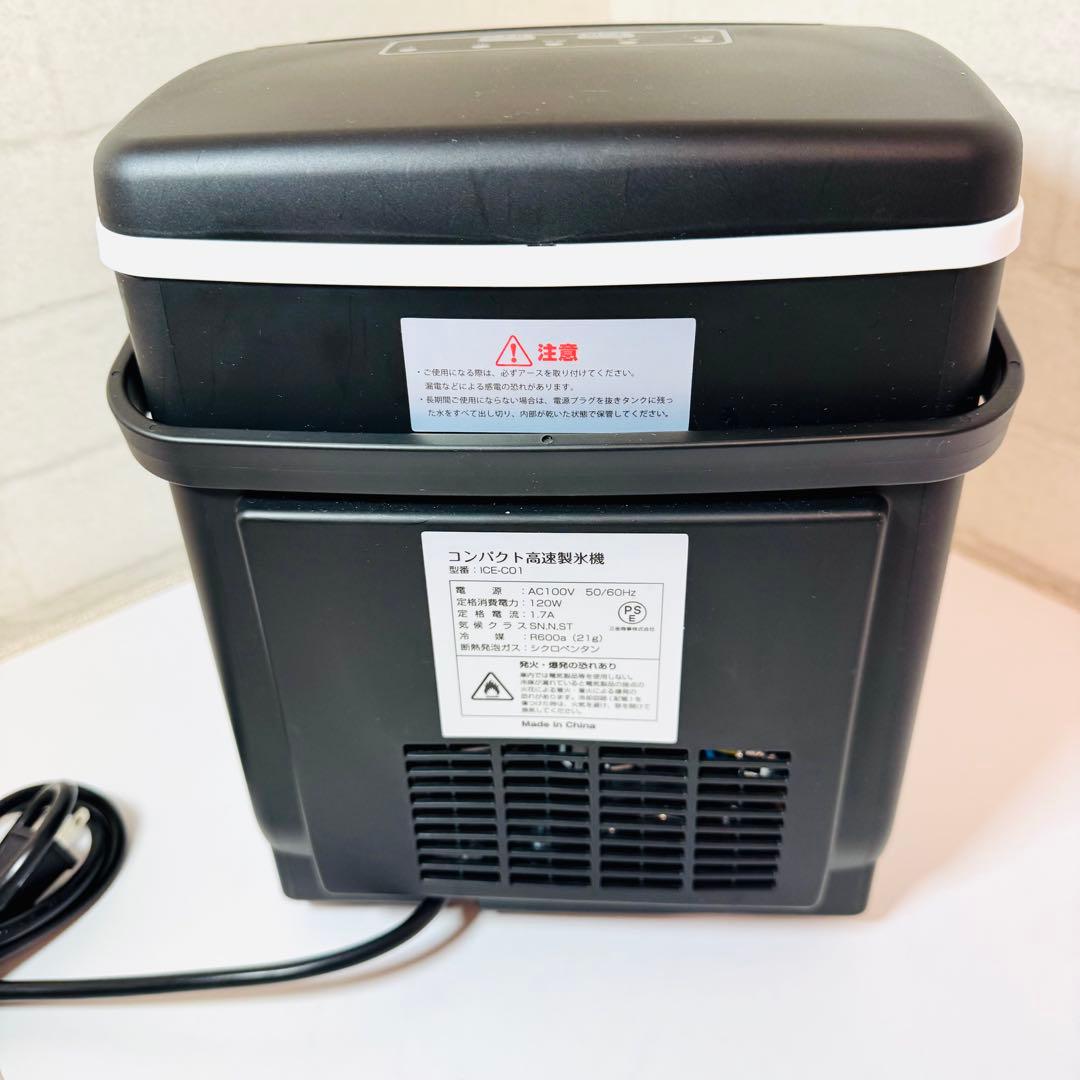 ALTENA コンパクト高速製氷機 ICE-C01