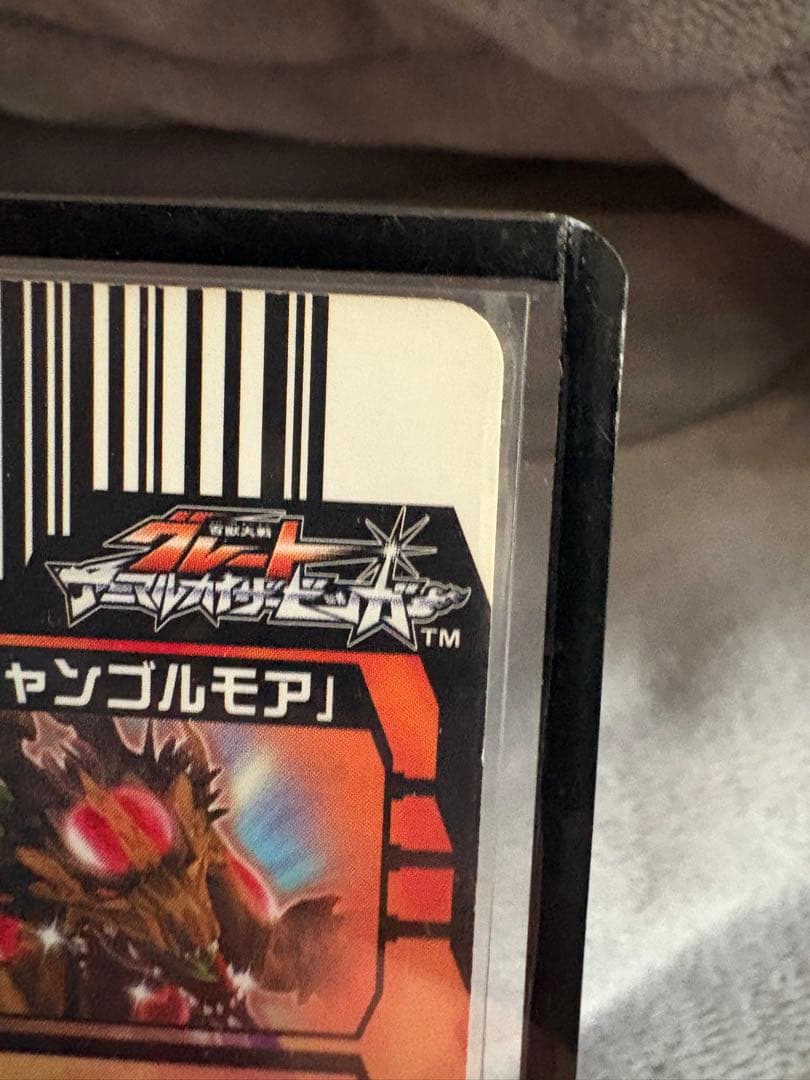 グレートアニマルカイザー　ジャンゴルモア