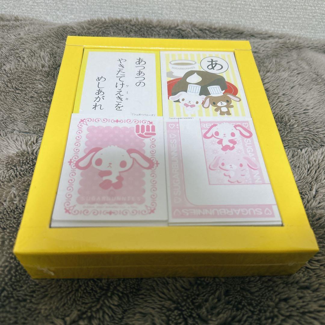 匿名配送】激レア☆新品 シュガーバニーズ かるた 2007 平成レトロ