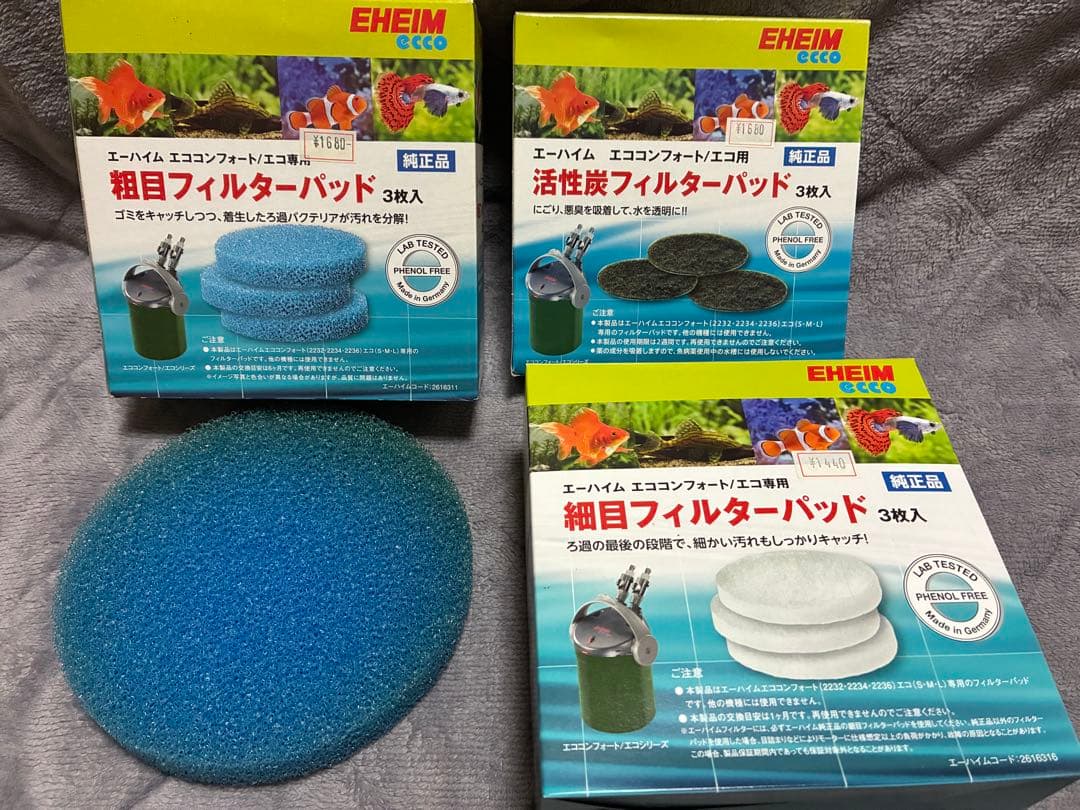 エーハイム2232ecoコンフォート 外部フィルター おまけ付き