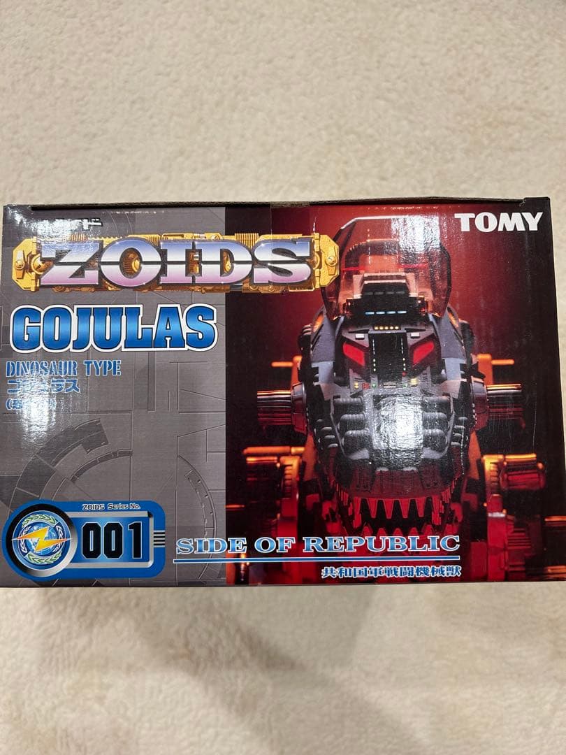 ゾイド　ゴジュラス