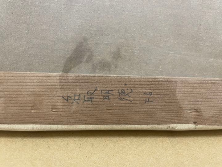 絵画　油絵　名取明徳　緑風　古美術