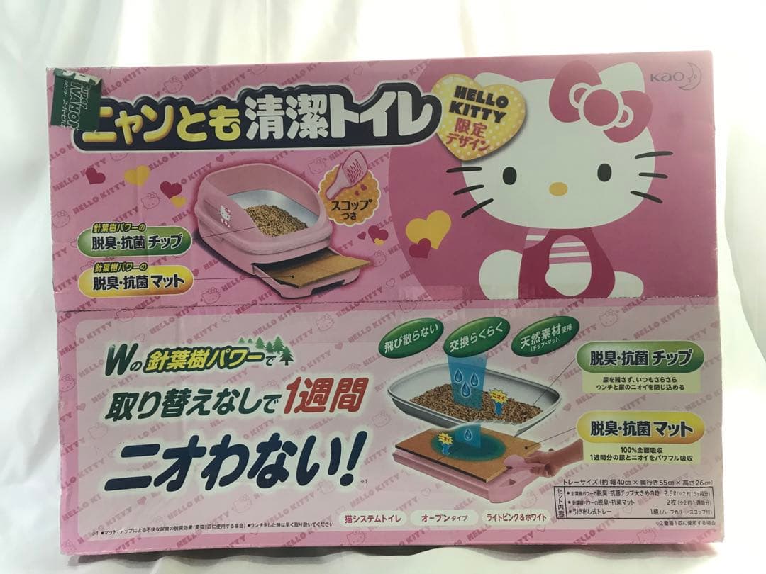 花王ニャンとも清潔トイレHello kitty スペシャルデザイン