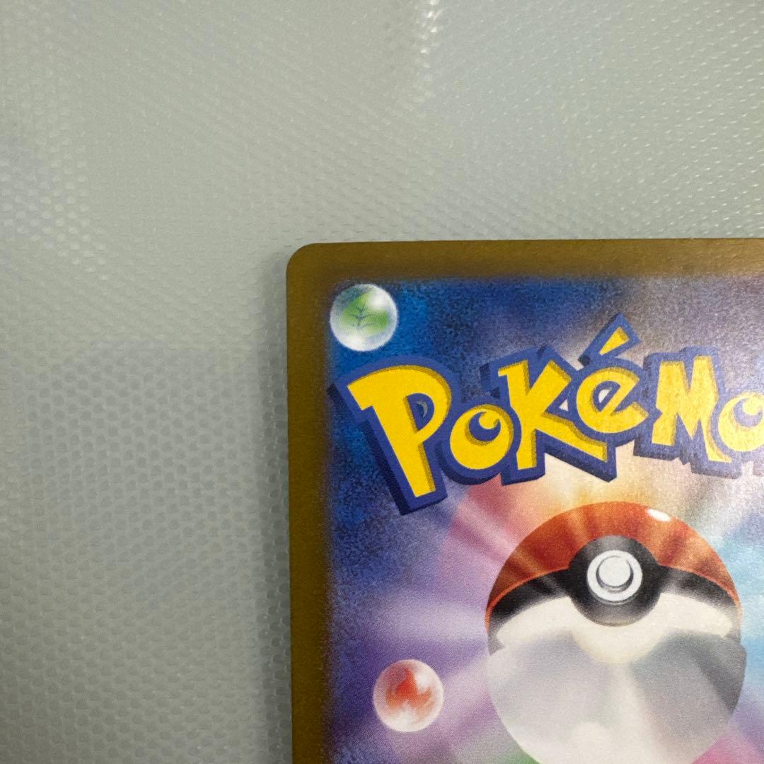 リザードンex ポケモンカード シャイニートレジャー　SAR