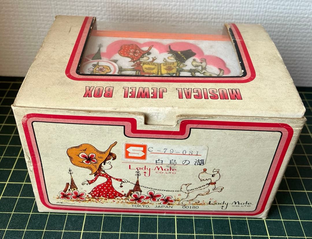 昭和レトロ アキオルゴール 白鳥の湖 - メルカリ