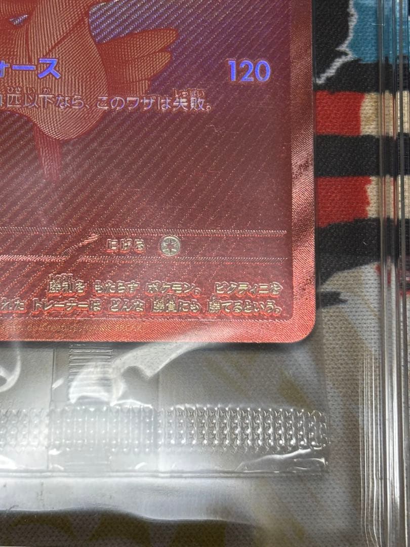 ビクティニ　BWR　プロモ　288/SV-P PROMO