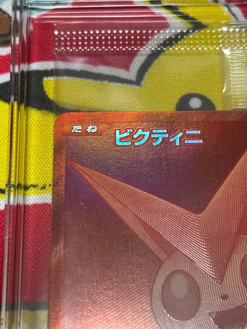 ビクティニ　BWR　プロモ　288/SV-P PROMO